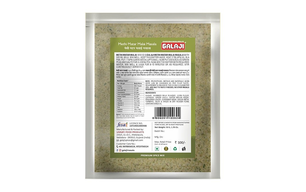 Galaji Methi Matar Malai Masala    Pack  50 grams